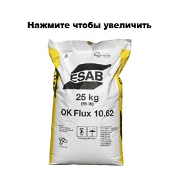 Флюсы и проволоки OK Flux 10.93